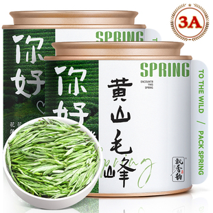 飘香韵 特级明前3A黄山毛峰新茶叶 头采安徽高山绿茶嫩芽春茶