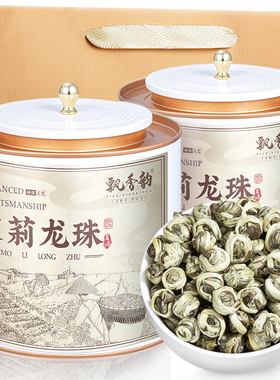 飘香韵特级茉莉花茶龙珠浓香型2026新茶叶自己喝横县飘雪茉莉绿茶