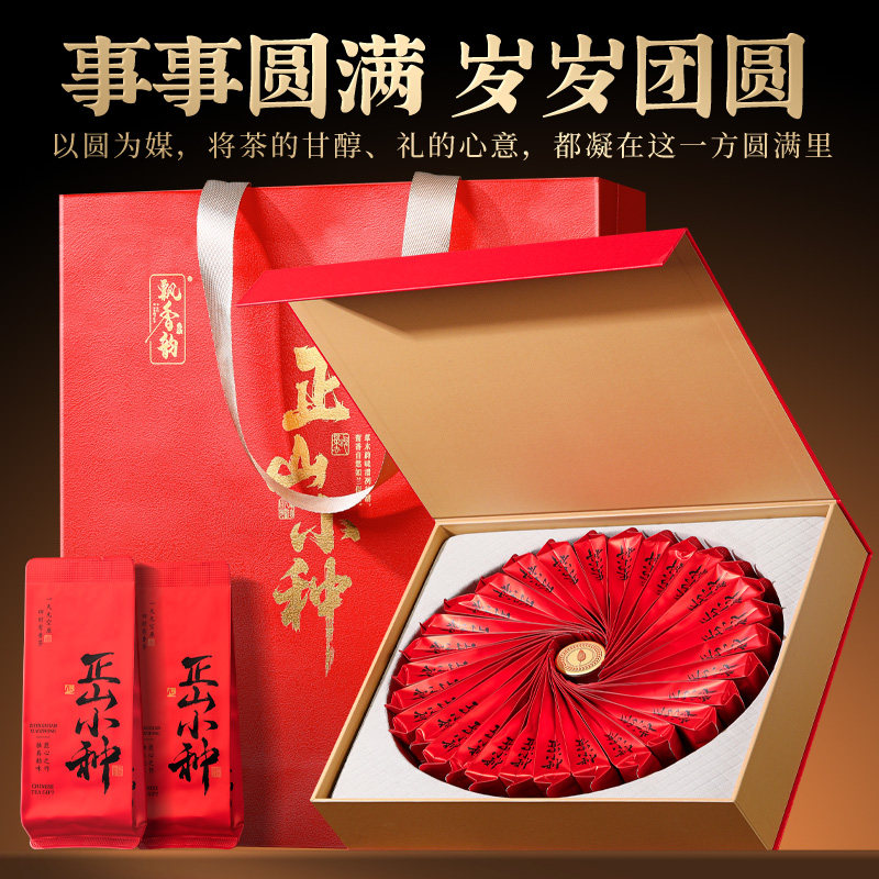 飘香韵 茶叶礼盒装 特级正山小种红茶正宗浓香型过新年货送礼长辈,茶,正山小种,淘宝优惠券,粉丝福利购,淘宝优惠卷