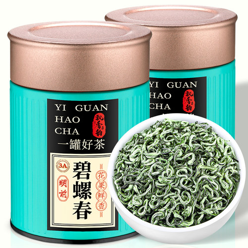 2026新茶-特级明前3A碧螺春250g