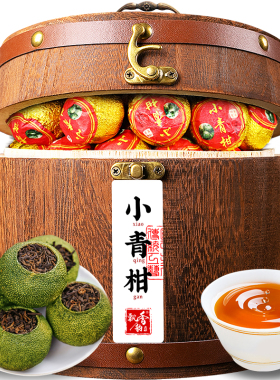 飘香韵正宗生晒小青柑普洱茶熟茶陈皮柑普茶叶礼盒装正品送礼500g