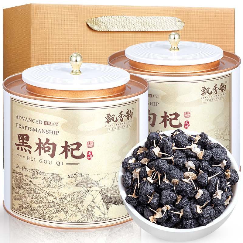 黑枸杞-精选正季采摘大果