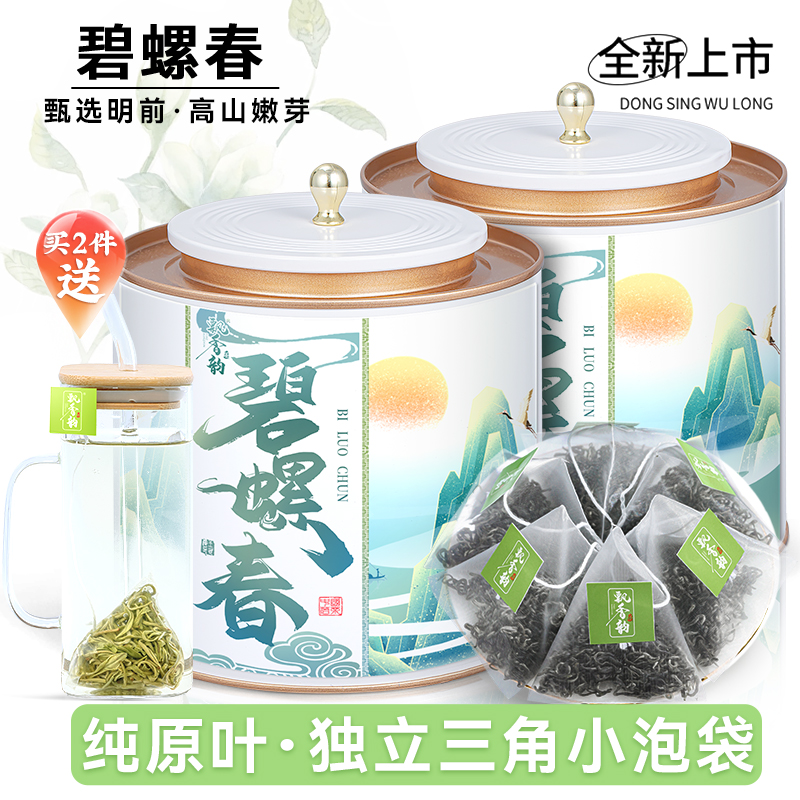 独立小包装-碧螺春茶包-袋泡茶