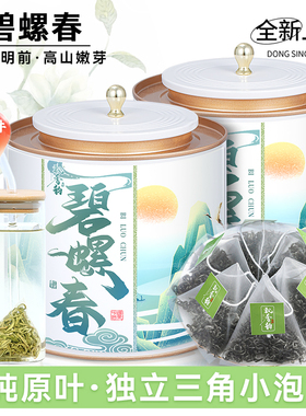飘香韵 碧螺春绿茶茶包 花果香明前春茶新茶叶独立小袋泡茶冷泡茶