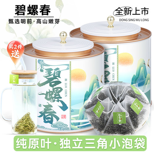 袋泡茶-碧螺春茶包-独立三角包