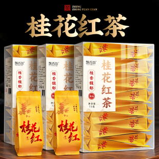 飘香韵 桂花红茶 浓香型正品官方旗舰店小种红茶新茶叶独立小包装