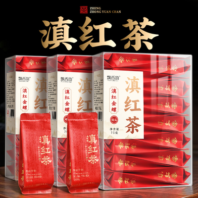 飘香韵-特级滇红茶金螺-蜜香型