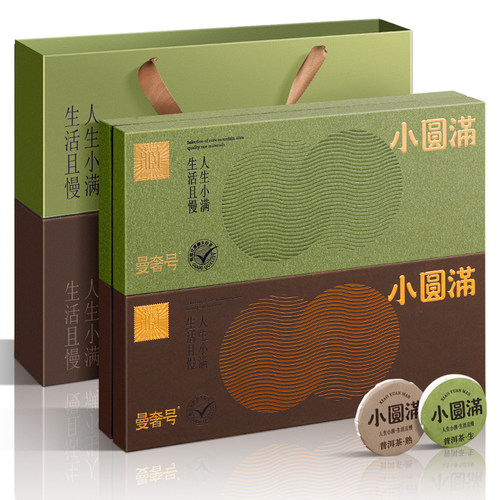 普洱茶(生茶+熟茶)-茶叶礼盒装