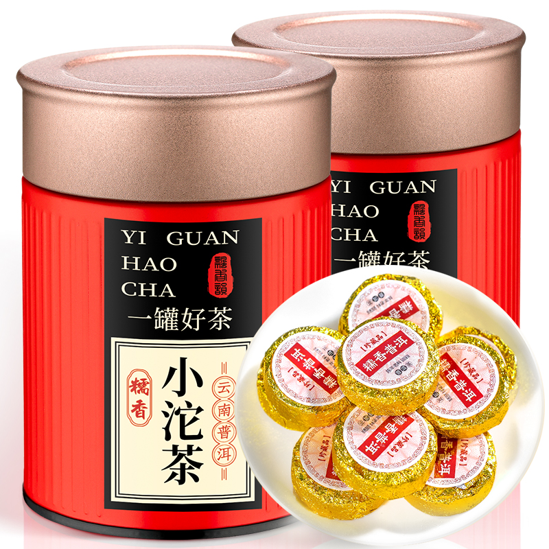飘香韵 买1送1共500g 糯米香普洱茶小沱茶饼云南熟茶叶黑茶小粒装