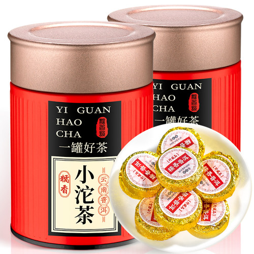 买1送1共500g-糯香普洱茶小沱茶