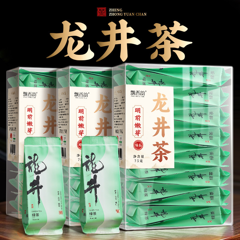 飘香韵特级明前龙井茶2026新茶杭州绿茶春茶独立小包装茶叶自己喝