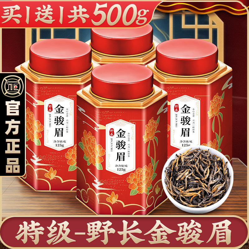 飘香韵 特级野长金骏眉红茶 荒野高山蜜香型2026新茶叶浓香型500g