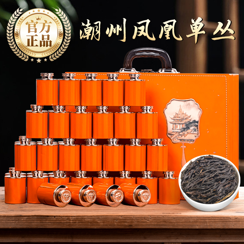 凤凰单丛茶-高档茶叶礼盒装