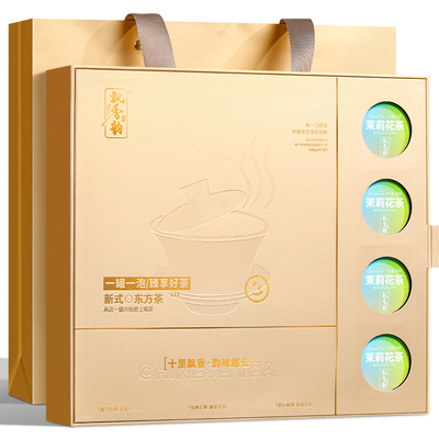 中秋茶礼-特级飘雪茉莉花茶礼盒