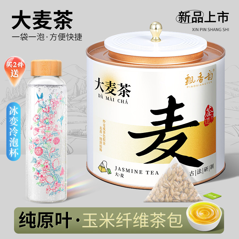 玉米纤维茶包-大麦茶-袋泡茶图片