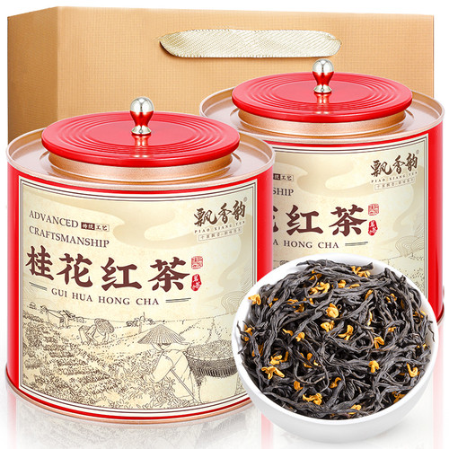 桂花红茶-桂香馥郁-浓香型