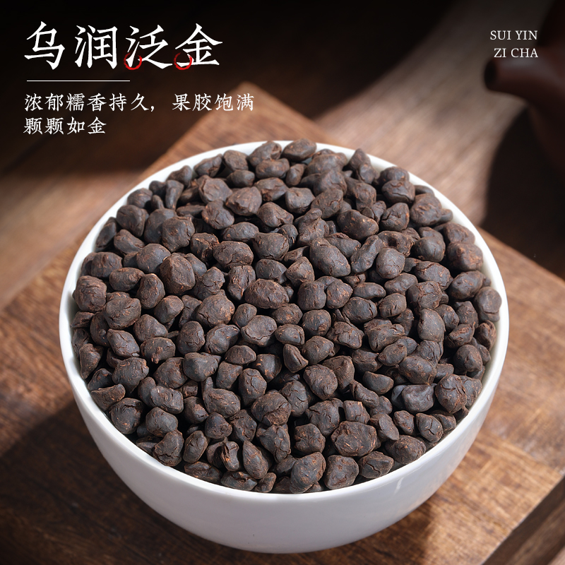 古树碎银茶化石糯米香500g