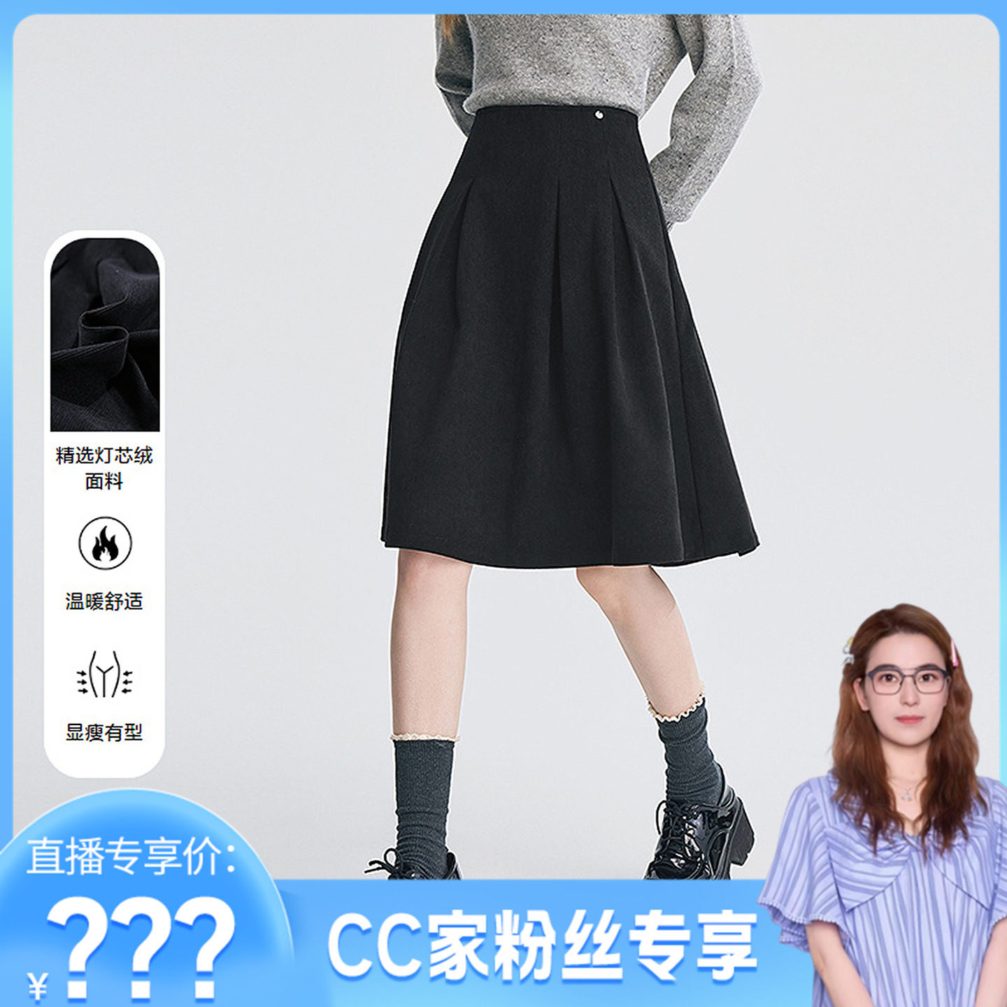 【CC家CC】百图（betu）2025年冬季新款半身裙2511T95,女装/女士精品,半身裙,淘宝优惠券,粉丝福利购,淘宝优惠卷
