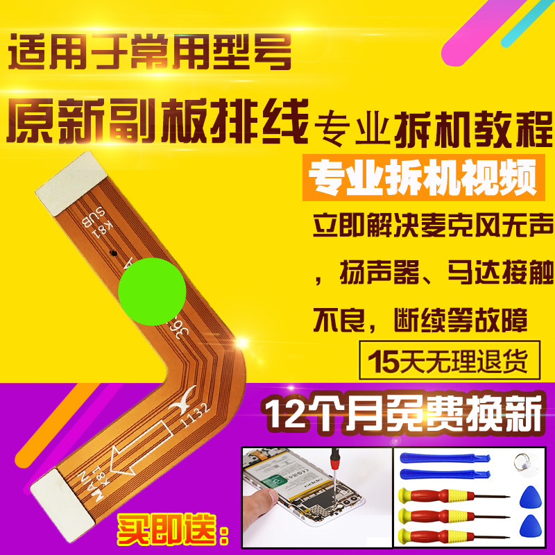 适用于小米平板5Pro摄像头排线mipad5pro副板主板转接自拍线前置