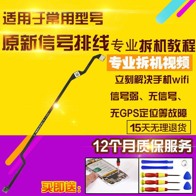 适用于华为魔术8信号排线