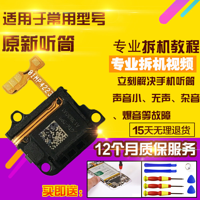 适用于OPPOFindX7ultra至尊听筒