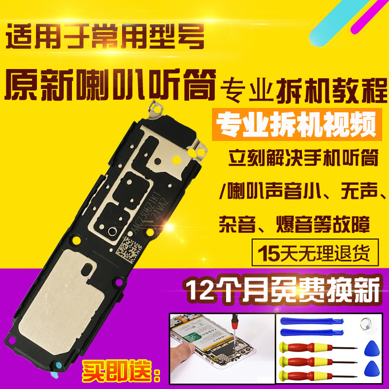 适用于小米14喇叭总成听筒