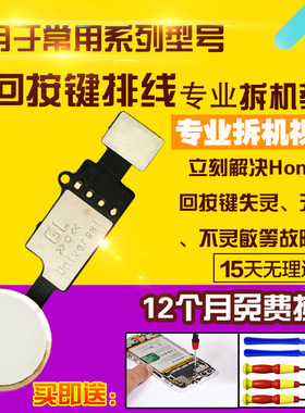 苹果7Plus/8Plus/SE/2/3指纹按键