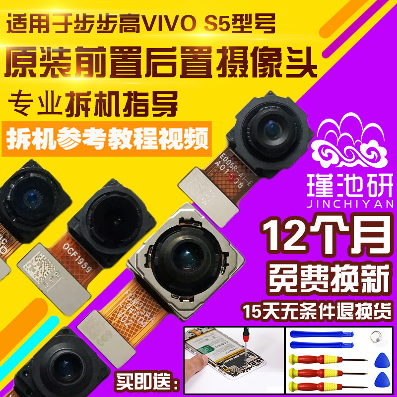 摄像头镜片步步高适用于