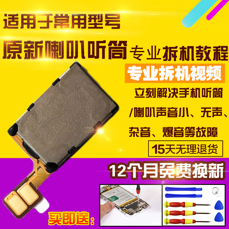 适用于小米黑鲨2/2Pro听筒排线