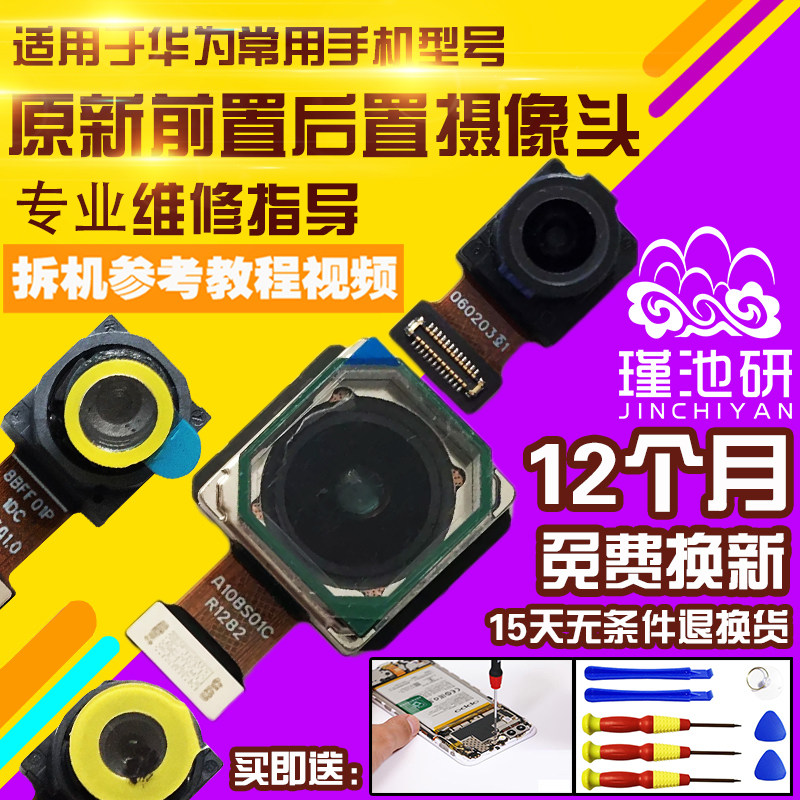华为荣耀60摄像头前置后置