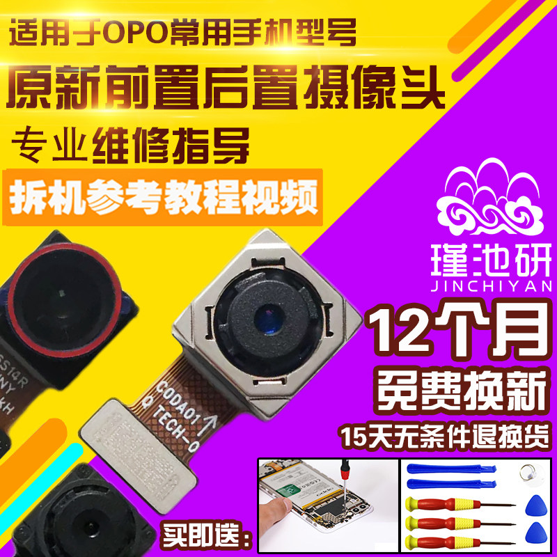 OPPOA35摄像头原装前置后置