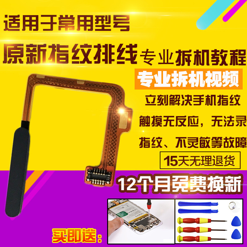 适用于小米黑鲨4Pro指纹排线SKR-A0开机侧键按键电源开关感应模块