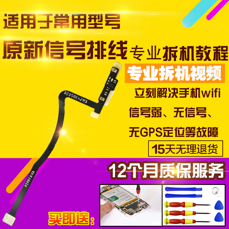 适用于华为魔术7Pro信号排线