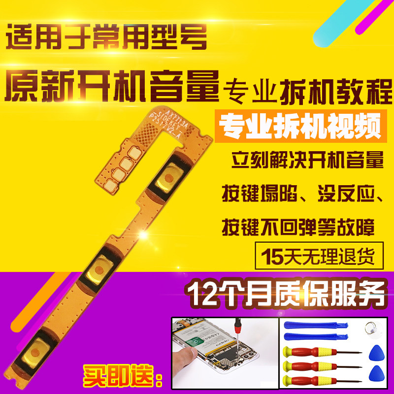 适用于拯救者Y700四代开机排线