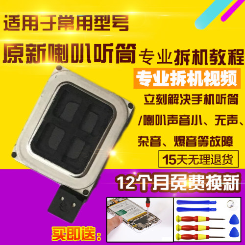 适用于华为荣耀60Pro听筒排线