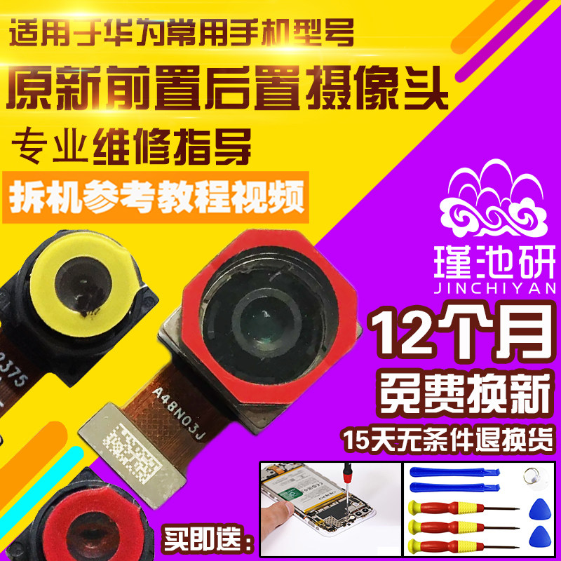 适用于红米Note10Pro摄像头