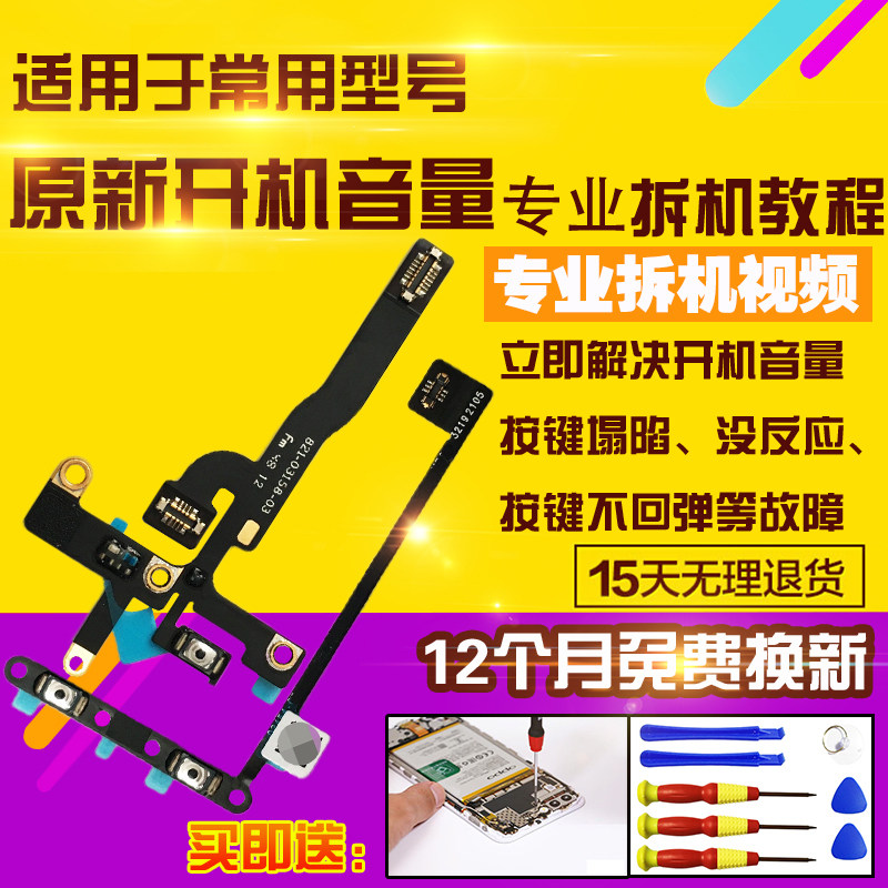 适用于Ipadpro11寸三代音量排线