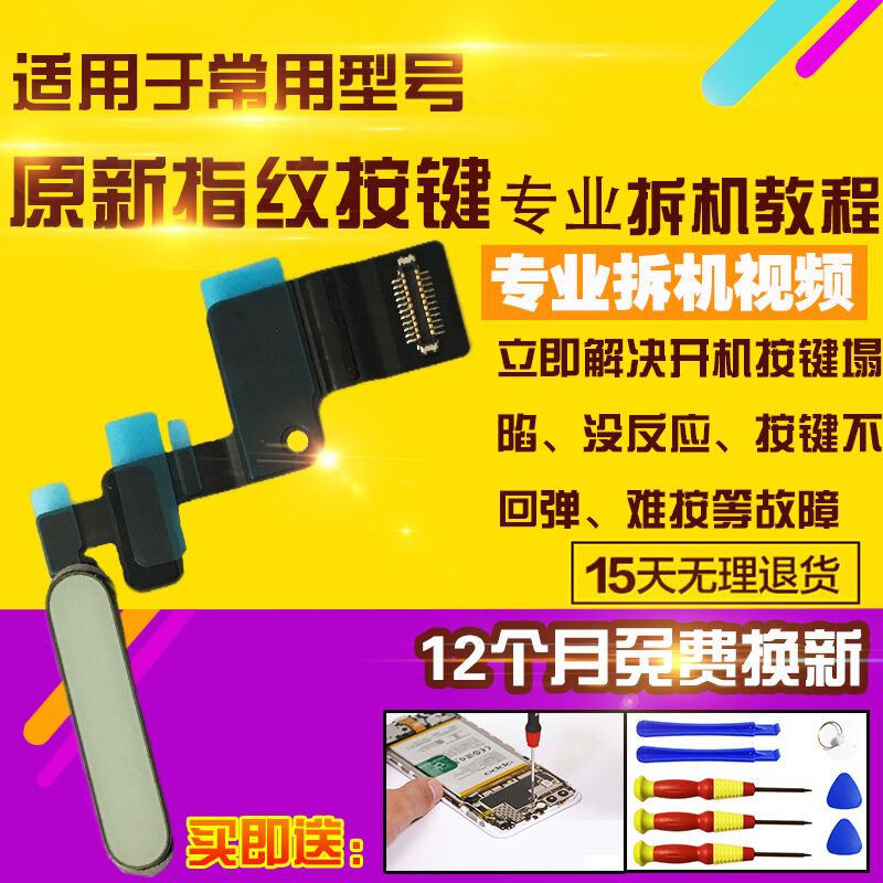 适用于Ipad Air5指纹排线A2588/A2589开机按键侧键开关电源排线