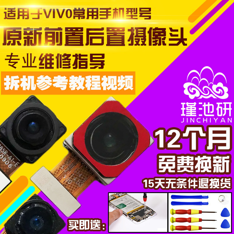 IQOOZ6摄像头原装前置后置