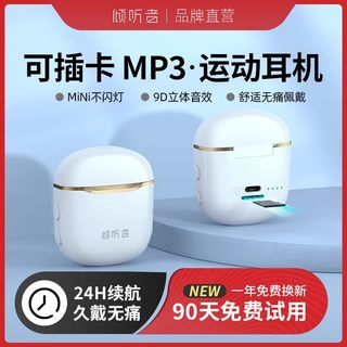 蓝牙耳机无线MP3一体式自带内存可插SD卡无线半入耳高端新款储存