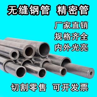 镀铬钢管精密光亮无缝钢管镀铬空心轴油缸珩磨光轴30 35 40 45 50