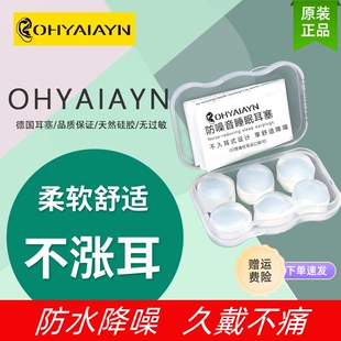 德国硅胶耳塞防噪音睡眠睡觉专用超级隔音学生学习宿舍防呼噜降噪