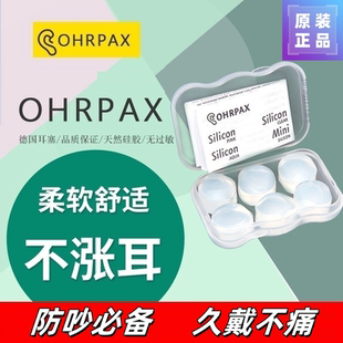 德国硅胶耳塞防噪音睡眠睡觉专用超级隔音学生学习宿舍防呼噜降噪