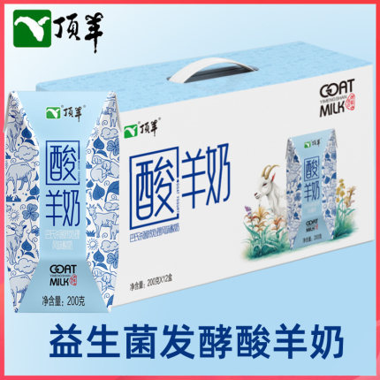 顶羊酸羊奶200g*12盒益生菌发酵风味酸奶原味儿童成人老人羊酸奶