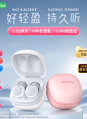 EMEY T1X无线蓝牙耳机入耳按键式降噪长续航2025新款适用小米华为