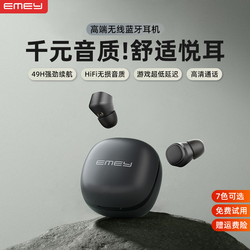 EMEY T1X无线蓝牙耳机入耳按键式降噪长续航2025新款适用小米华为