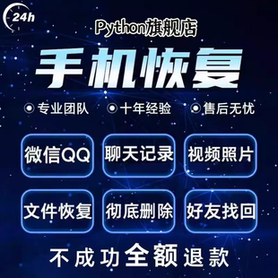 手机微信记录聊天误删找回vx联系好友通讯录照片数据恢复