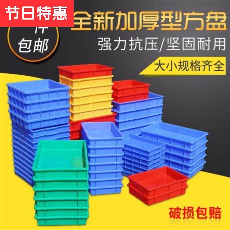 。小型储n存盒商用小螺丝配件收纳盒螺钉盒加厚物料盒转运箱电料