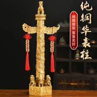 铜华表柱摆件九龙柱盘龙柱流云龙中华龙图腾柱客厅办公室装饰