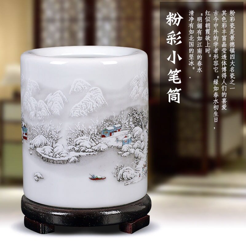 景德镇陶瓷器仿古粉彩笔筒创意时尚办公室书房装饰摆件教师节礼品